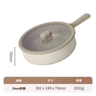 24cm不沾鍋 贈漏鏟 Neoflam 家用陶瓷鍋 家用炒菜鍋