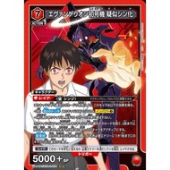 Union Arena Evangelion UA44BT/EVA-1-079 Evangelion-01 SR