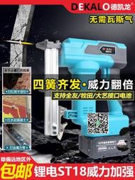 ST18電釘槍家用充電式鋰電動射釘器鋼排釘搶墻壁線槽門鋰電氣釘槍