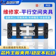 Yang Changshun Repairer Parallel Space Fixture YCS-P03 Motherboard Repair Fixture Mobile Phone Mothe