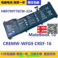 原裝華為MateBook 16 CREMW-WFG9 CREF-16 HB9790T7ECW-32A/B電池