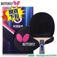 桌球蝴蝶乒乓球拍日本正品蝴蝶王8八星單直拍1只裝底板橫拍專業級