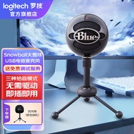 罗技Blue Snowball大雪球USB电容麦克风双振膜电脑专用录音话筒主播专用直播麦克风 黑