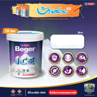 Beger ICE สีขาว ถังใหญ่ 18 ลิตร ชนิดกึ่งเงา สีทาบ้านถังใหญ่ เช็ดล้างได้ ทนร้อน ทนฝน ป้องกันเชื้อรา ส