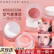 🔥正品速发🔥Foreverkey腮红膏 Foreverkey Blush Cloud Soft Slightly Drunk Cream Nude Pack
