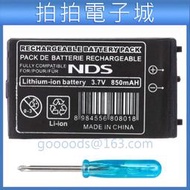 NDS NDS電池 NDS 專用電池 電池 鋰電池 內置電池 3.7v 850mAh 附螺絲起子