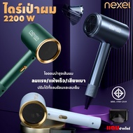 Hair dryer 2200 Watts Strong Wind Enhances Negative Ions Nourishes Can Be Used In Both Hot/Cold Air.