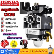 คาร์บูเรเตอร์gx160 คาร์บูเรเตอร์ คาบูเหมาะสำหรับHONDA GX160/168F GX200 GX170F 5.5HP 6.5HP คาบูgx160 