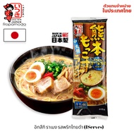 ♨️Itsuki Ramen ราเมง ราเมงญี่ปุ่น อิทสึกิ ราเมน ยกลัง ขายดี ราเมนญี่ปุ่น⚡️1 ลัง 20 ซอง !