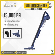 Deerma DX700 DX700S DX810 Vacuum Cleaner เครื่องดูดฝุ่น ที่ดูดฝุ่น เครื่องดูดฝุ่นแบบด้ามจับ เครื่องด