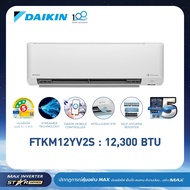 แอร์ไดกิ้น - Daikin MAX INVERTER (STAR KM SERIES) FTKM-Y 9000-24000 BTU 9200 BTU One