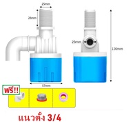 ลูกลอยควบคุมน้ำอัตโนมัติขนาด 1/2" หรือ 4 หุน แนวดิ่ง น้ำเข้าด้านบน  (แถมงอ 90 + เทป)