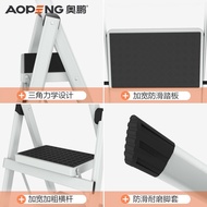 Aopeng Ladder Household Folding Herringbone Ladder Indoor Thickened Three Four-Step Climbing Stairs 