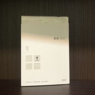 朝朝暮暮 張西（已絕版有親筆簽名+書套）