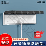 86 Type Five-Connected Waterproof Box Paste Bathroom Toilet Five-Position Five-Connected Connected 5