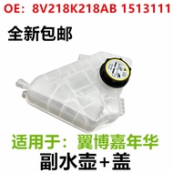 Suitable for Ford EcoSport Fiesta Secondary Water Bottle Tank with Lid8V218K218AB 1513111Free Shippi