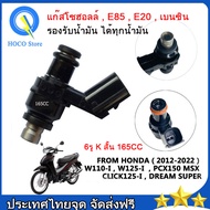 หัวฉีด 6 รู j แท้ 125CC(ตอเล็ก) 6รู K สั้น165CC(ตอเล็ก) 6รู K 170CC(ตอใหญ่) 6รู G สั้น145CC(ตอเล็ก