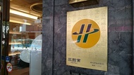 板橋府中棧精品商旅MRT Hotel