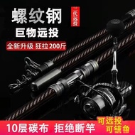 Fishing Rod Surf Casting Rod Super Hard Fishing Rod Sea Fishing Rod Casting Rods Sea Fishing Rod Sui