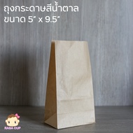 [Paperbag5x9.5 Sugar] Food Paper Bag Brown Size 5"x9.5"-1 Pack 100 Pieces