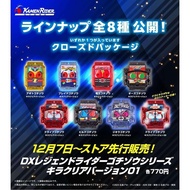 Gochizo DX Legend Rider Clear Version Random 1 Piece iii