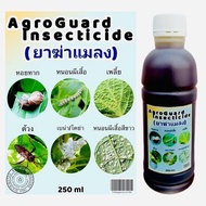 [250ml] AgroGuard Insecticide Anti Serangga Organik/Perosak Tanaman/Racun Ulat/Kulat