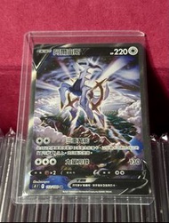 Ptcg 寶可夢卡牌 阿爾宙斯 V 異圖 arceus 112 / 100 pokemon card tcg