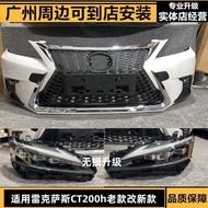 Applicable to the Old Version of Lexus CT200h Changed to New Arrival Headlight Restoration Front Bum