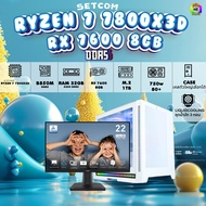 SETCOM + MONITOR BONMECOM2 ครบเซ็ตพร้อมจอ / CPU RYZEN 7 7800X3D / RX 7600 8GB / Case เลือกแบบได้ครับ