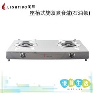  LJ-1088 座枱式雙頭煮食爐(石油氣)