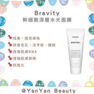 Bravity 幹細胞深層水光面膜 60g
