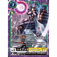 EX09 - Digimon Card - EX9-056
