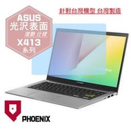 『PHOENIX』ASUS X413 X413EP X413JP 專用 高流速 光澤亮面 螢幕貼 + 鍵盤保護膜 鍵盤膜