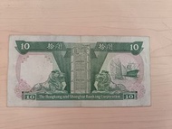 香港上海滙豐銀行 十元紙幣