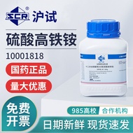 Makmal AR Gred Analitikal Ferric Ammonium Sulfate Dihydrate Reagen Ferric Ammonium Sulfate Catalyst
