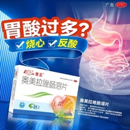 Store Lunan Omeprazole enteric-coated tablets 10mg*14 tablets/box for gastric ulcer duodenal ulcer店铺