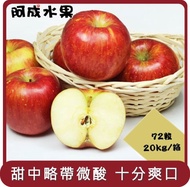【阿成水果】桃苗選品—美國華盛頓富士蘋果(72粒/20kg/箱)