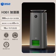 352Humidifier Air Purifier H301Bacteria Removal Formaldehyde Absorption Hair Removal Disinfection Ma