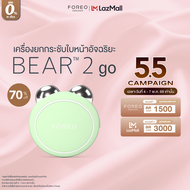 FOREO BEAR 2 go Pistachio เครื่องยกกระชับผิวหน้าอัจฉริยะ ขนาดพกพา ฟอริโอ้ แบร์ 2 โก สีเขียวอ่อน