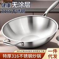 stainless steel pot stainless steel wok Thickened 316 Stainless Steel Pan Uncoated Wok Household Ele