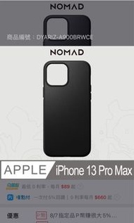 美國Nomad iphone13 pro max經典皮殼