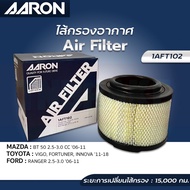 AARON กรองอากาศ MAZDA BT50 06-11 / TOYOTA VIGO FORTUNER INNOVA 11-18 / FORD RANGER 06-11 ไส้กรองอากาศ แอรอน