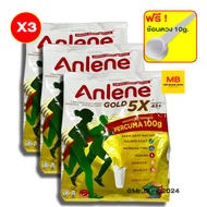 Anlene gold 5x นมผง แอนลีน โกลด์ 5x รสจืด นมเสริมแคลเซี่ยม 5 กลุ่มสารอาหาร อายุ 45+ ขนาด 1050 g.