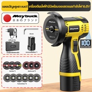 Maybuck เครื่องบดมุมไร้สาย เครื่องเจียรแบตฯ 16.8V แสดงระดับแบต