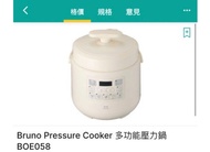 Bruno 多功能壓力煲 BOE058