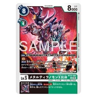 BT22 - Digimon card - BT22-062