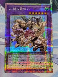 遊戲王！大花靈媒/棱鏡秘術