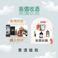 網上報價  特別版 響hibiki 響17花鳥 響21 響30 山崎18 山崎25 余市 白洲 竹鶴 輕井澤 宮城峽 羽生 秩父  收酒 收酒樽	 Haut Brion petrus Chateau 