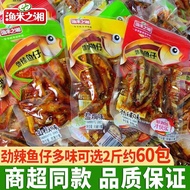 Fish Fish Mizhixiang Spicy Fish Aberdeen Sankan Specialty Nostalgic Snacks Snacks Hairy Fish Spicy F
