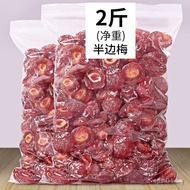SG Hot  2Half Dried Plum Special Price1000g Lover's Plum, Ume Plum, Plum Meat, Candied Fruit, Snack,